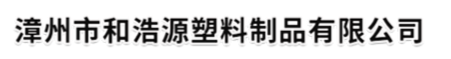 按摩椅类-漳州市和浩源塑料制品有限公司